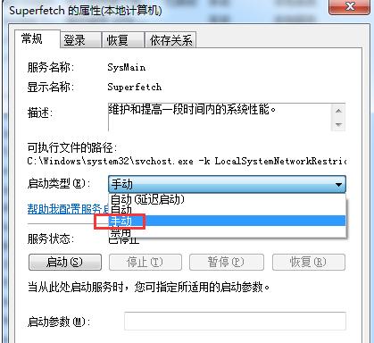 Win7ϵͳsvchostռ���ڴ������ΰ죿