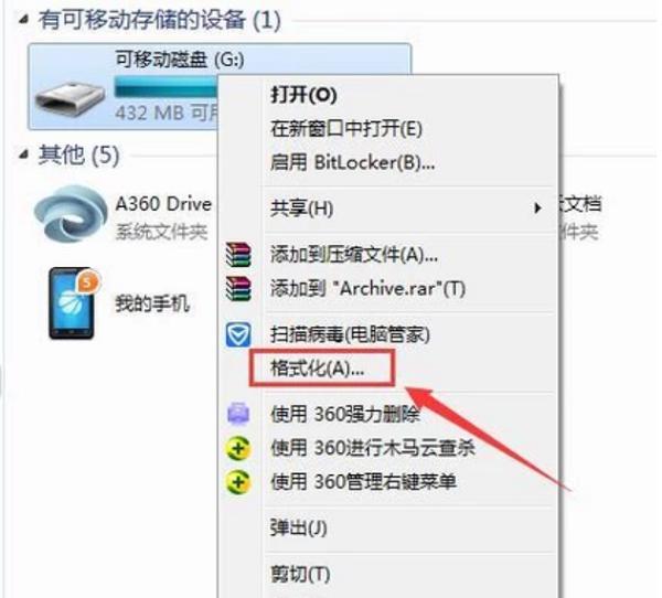 Win7ϵͳu�̸�ʽ���ķ���