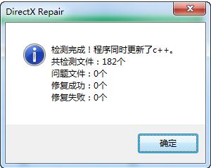 Win7ϵͳdirectx�޺ù����Ƽ�