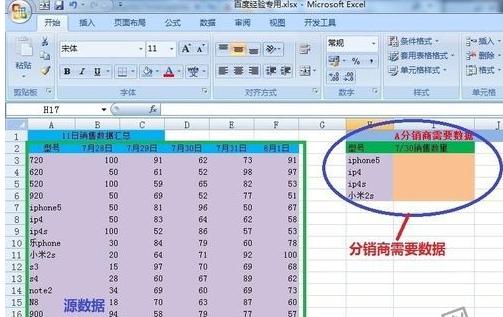 ��ô��vlookup