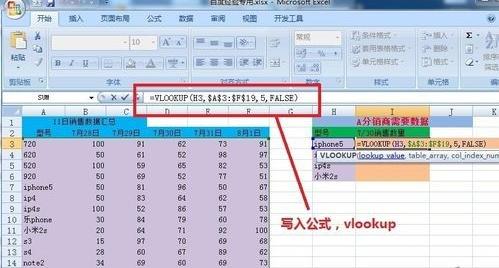 ��ô��vlookup