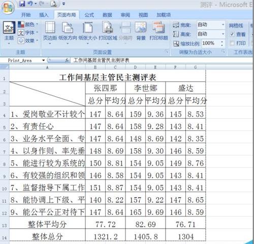 excel��ӡ������ô����