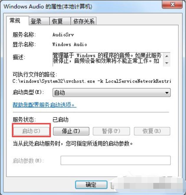 Win7ϵͳ��ʾ��Ƶ������δ���У�