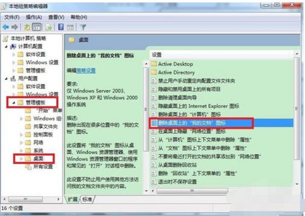 Win7ϵͳ�ҵ��ĵ���������ô�죿