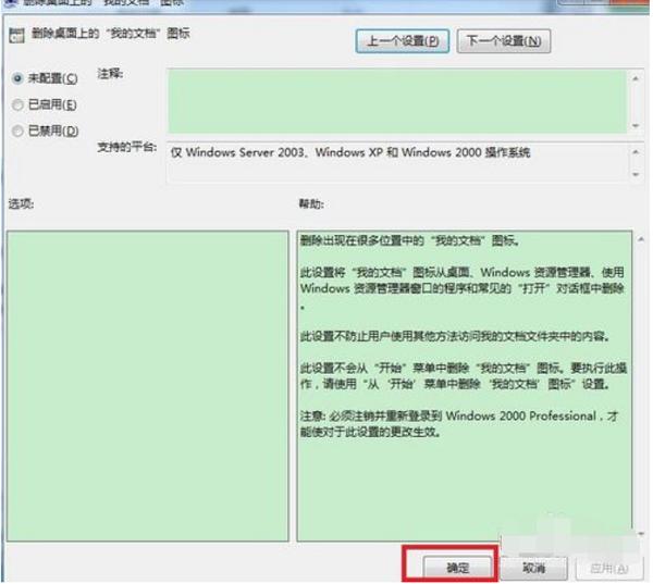 Win7ϵͳ�ҵ��ĵ���������ΰ죿