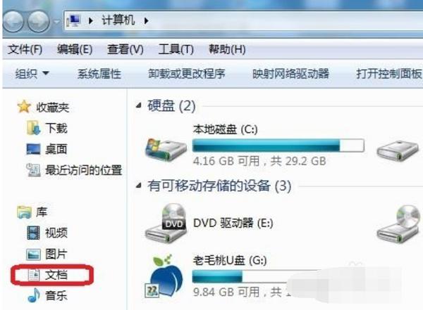 Win7ϵͳ�ҵ��ĵ���������ô�죿