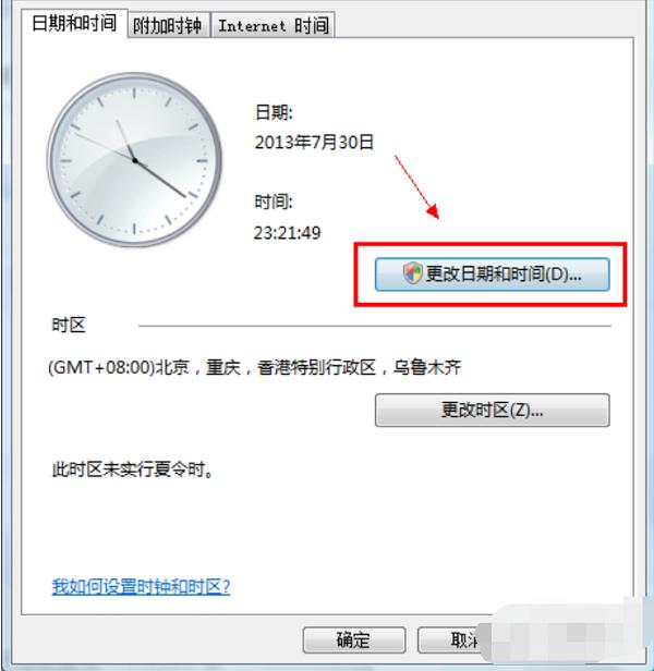 Win7ϵͳ����ʱ�䲻׼��ô�죿