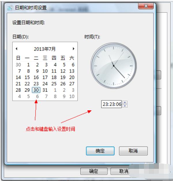 Win7ϵͳ����ʱ�䲻׼��ô�죿
