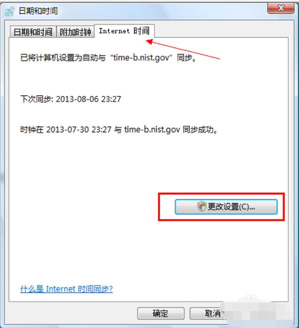 Win7ϵͳ����ʱ�䲻׼��ô�죿