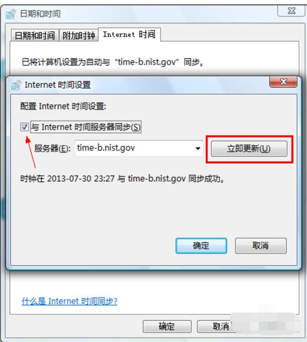 Win7ϵͳ����ʱ�䲻׼��ΰ죿