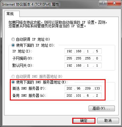 Win7ϵͳ��δ���DNS������