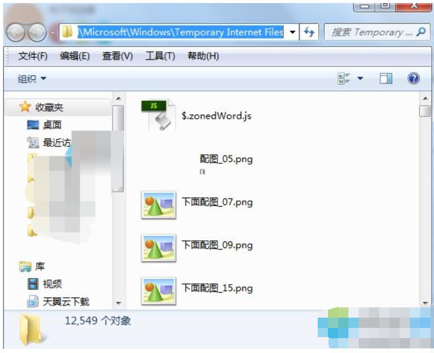 Win7ϵͳ��ʱ�ļ��еķ���