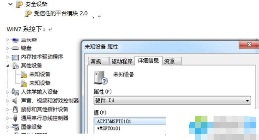 Win7�豸�������г���δ֪�豸msft0101�Ĵ�������