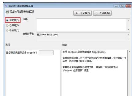 注册表 注册表
