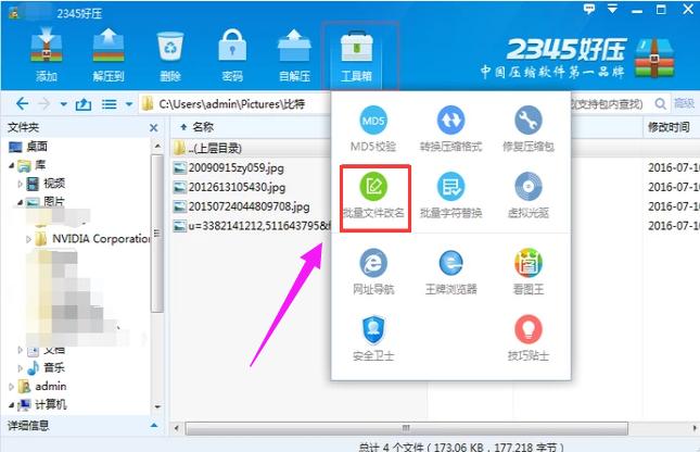 批量修改 批量修改