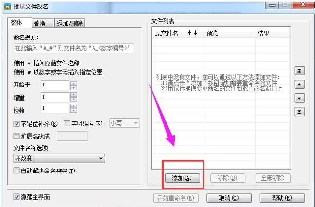 文件名称 文件名称