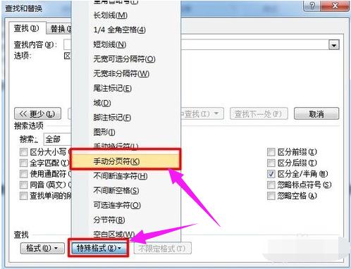 Win7���ɾ��word�еĿհ�ҳ?