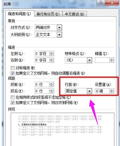 删除空白页 删除空白页