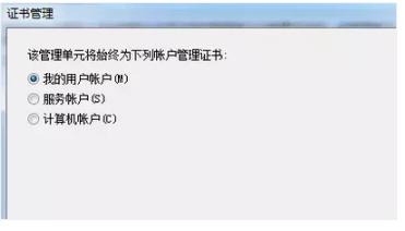 安全证书 安全证书