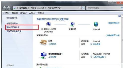 如何处理网络频繁掉线 如何处理网络频繁掉线