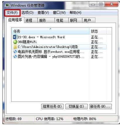Win7ϵͳsvchost.exeӦ�ó������������ͼ����ΰ죿