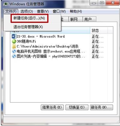 应用程序 应用程序