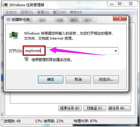 桌面无图标 桌面无图标