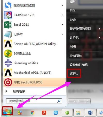 桌面无图标 桌面无图标