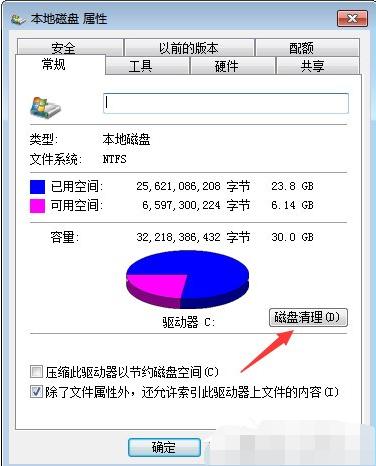清理步骤 清理步骤
