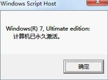 小马激活工具 小马激活工具