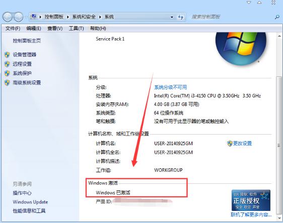 小马win7激活工具 小马win7激活工具