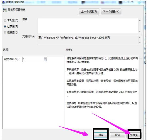 电脑网速 电脑网速
