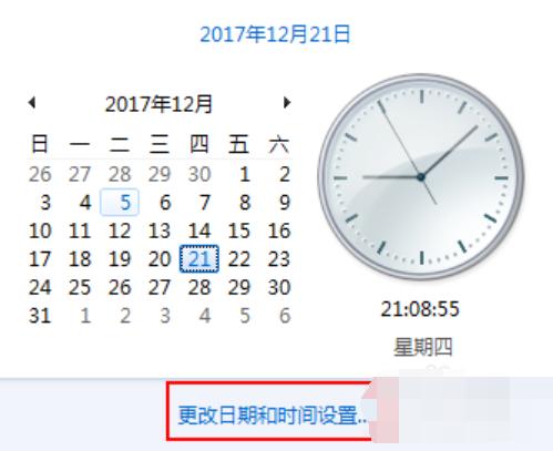 如何修改系统时间 如何修改系统时间
