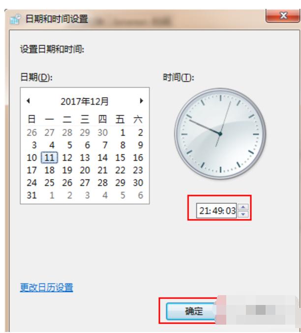 如何修改系统时间 如何修改系统时间