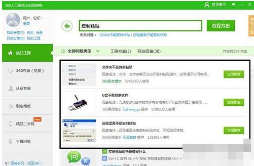 如何解决电脑无法复制粘贴 如何解决电脑无法复制粘贴