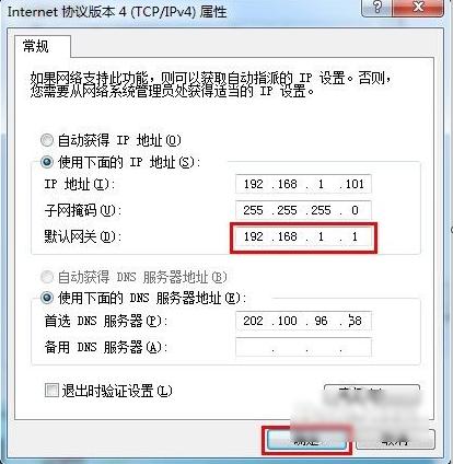 网关 网关