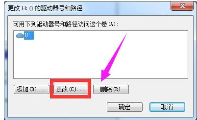 不显示盘符 不显示盘符