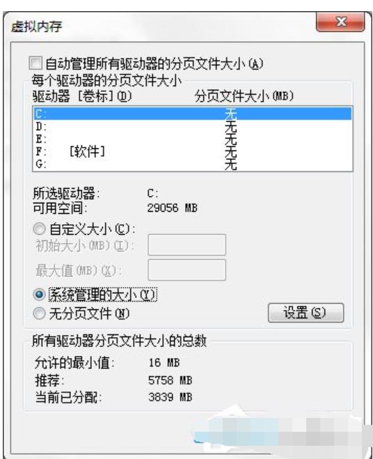 如何设置win7缓存 如何设置win7缓存