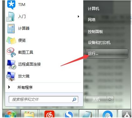 Win7ϵͳ���򲻼�����ΰ죿