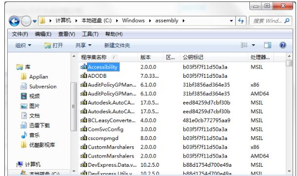 Win7ϵͳassembly��ʲô�ļ��У�