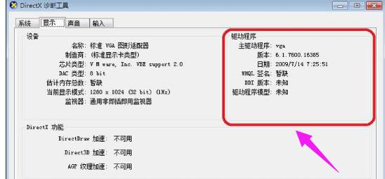 Win7��DNFʱͼ��ϵͳ�齨ʧ����ΰ�