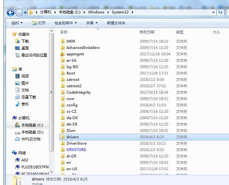 Win7ϵͳdrivers�ļ��п���ɾ����