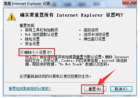 Win7ϵͳie�����ҳ��򿪲�����ΰ죿