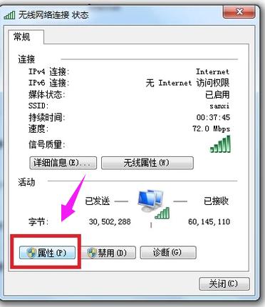 Win7��θ��ĵ���IP��ַ?