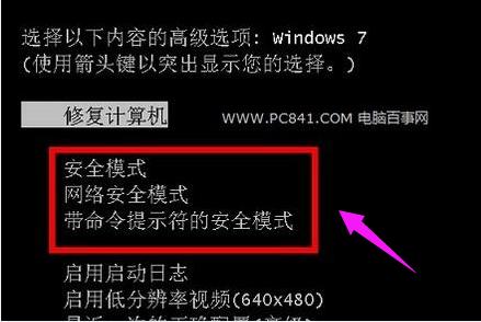 Win7������ν��밲ȫģʽ?